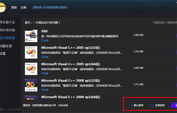 风灵月影修改器