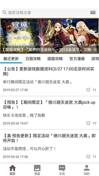 英灵图鉴Mooncell