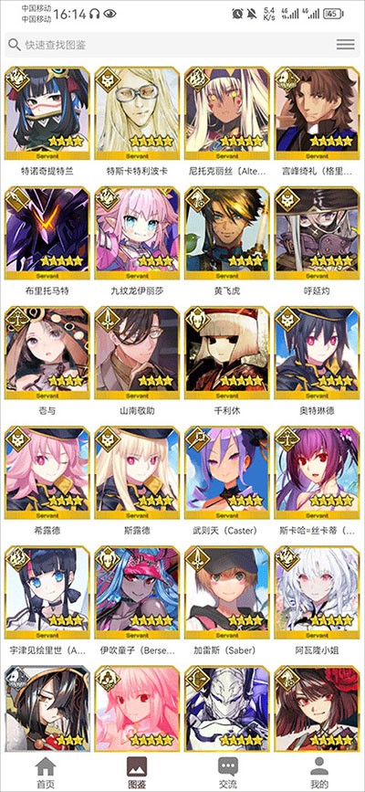 英灵图鉴Mooncell