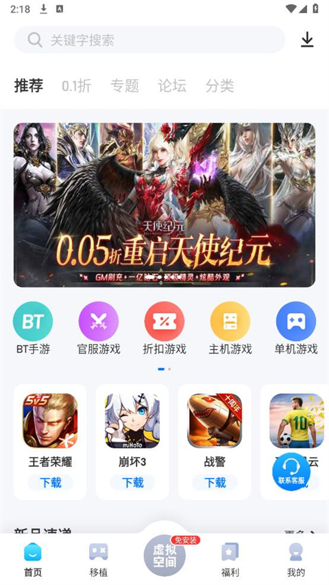 爱吾游戏宝盒2026