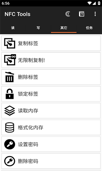 NFC Tools最新版