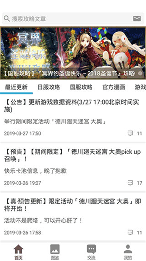 英灵图鉴Mooncell