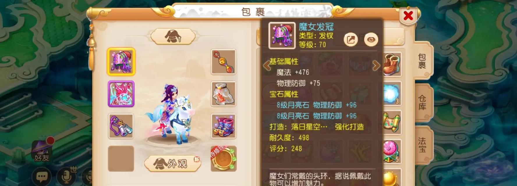 梦幻西游36技能加点攻略（全面提升角色实力，解析最佳技能加点方案）