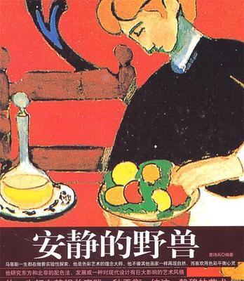 以蔚蓝如何获得成就平静与坠落？（攻略分享，助你轻松解锁游戏中的平静与坠落成就）