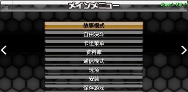 游戏王卡片力量6汉化版