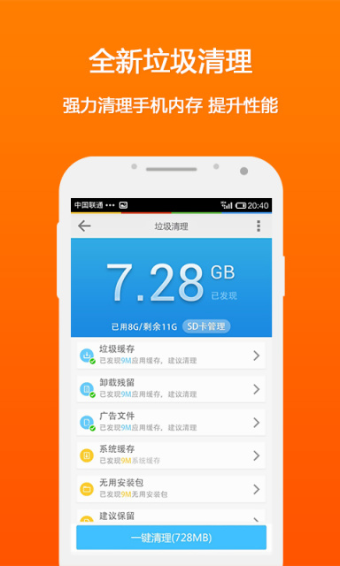 LBE安全大师TV版