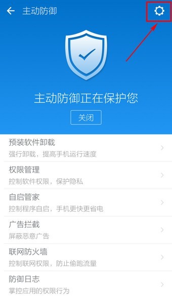 LBE安全大师TV版