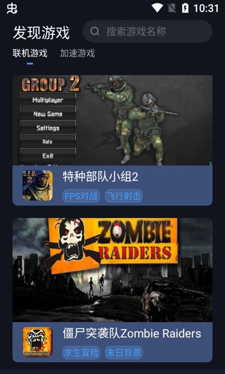 贝锐蒲公英联机平台