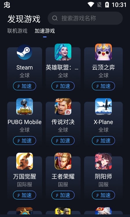 贝锐蒲公英联机平台