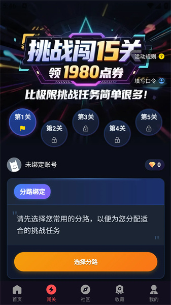 先锋营地最新版