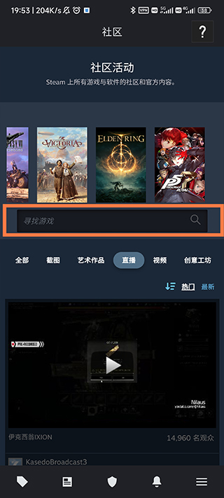 Steam安卓手机客户端