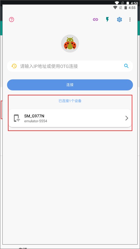 甲壳虫adb助手官方版