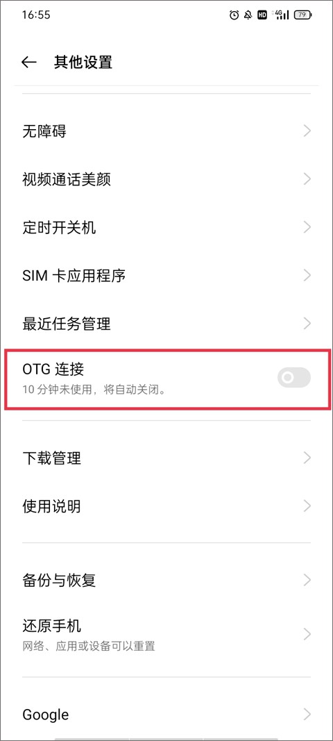 甲壳虫adb助手官方版