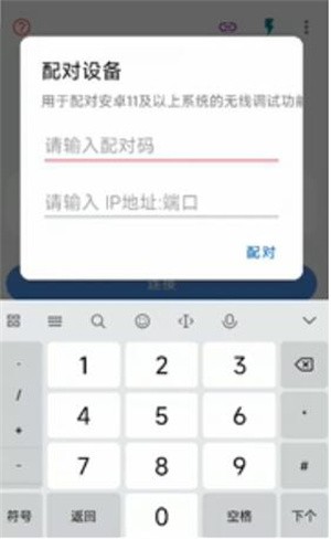 甲壳虫adb助手官方版