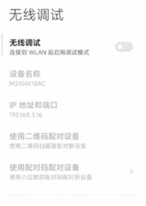 甲壳虫adb助手官方版