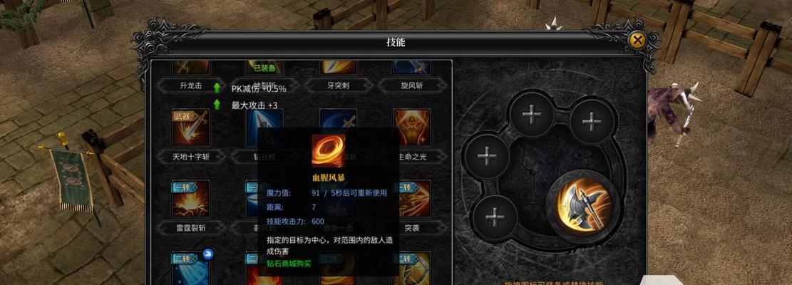 奇迹技能模拟加点攻略（提升游戏战斗力，打造无敌角色轻松上分）