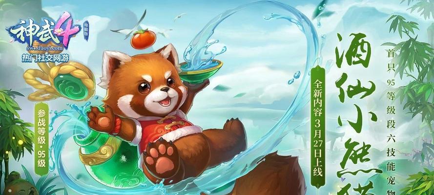 神武4天宫技能表攻略（用技能表剖析神武4天宫，让你强势登顶！）