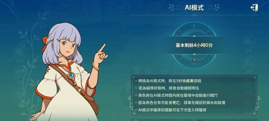 二之国（探索剑之力量，成为交错世界的守护者）