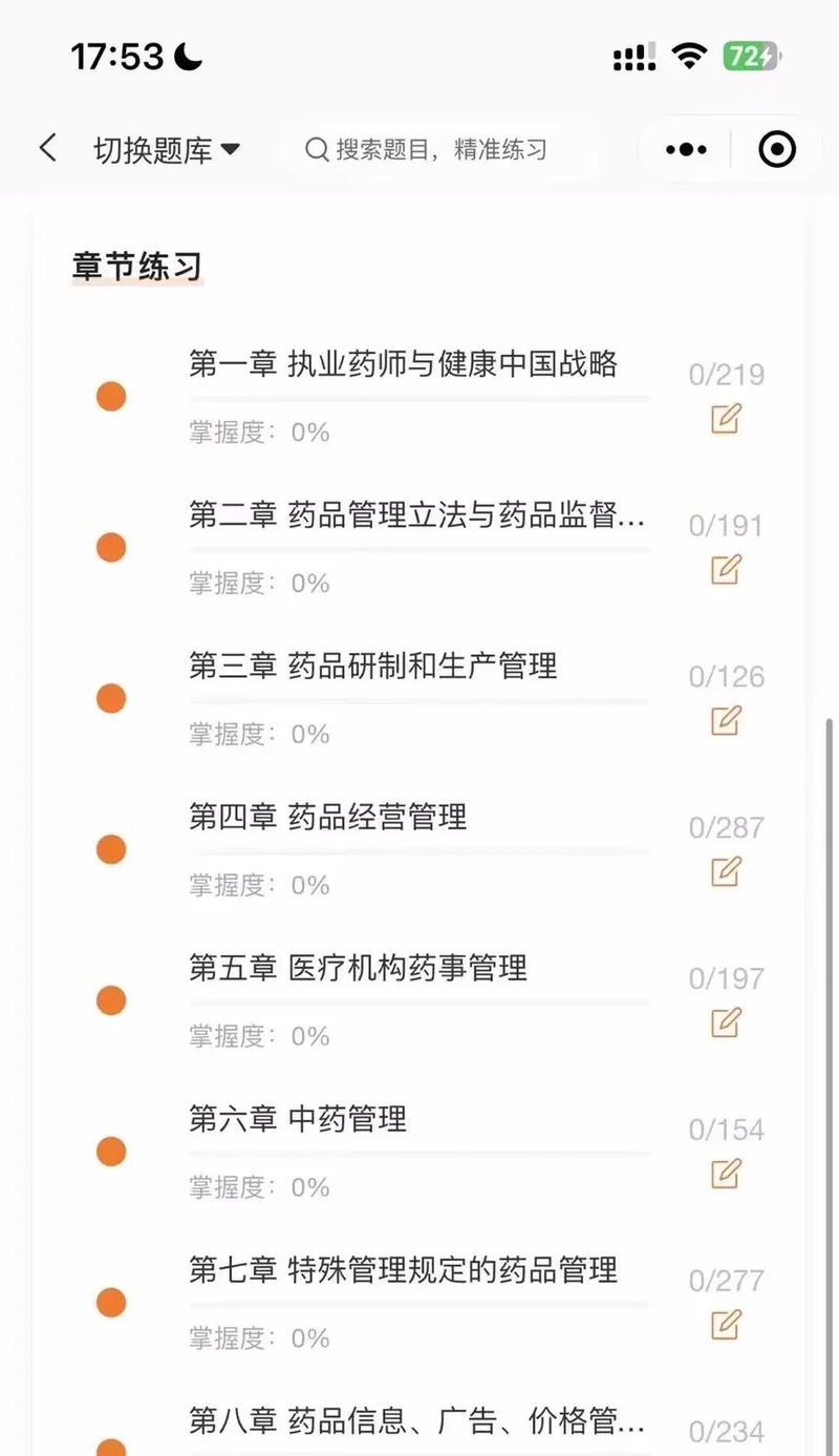 提升执业医师技能，掌握小程序攻略（用小程序实现高效医疗服务的关键技巧）