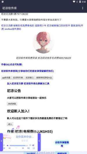 初心软件库安卓版