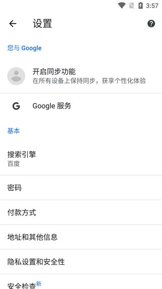 谷歌Google搜索