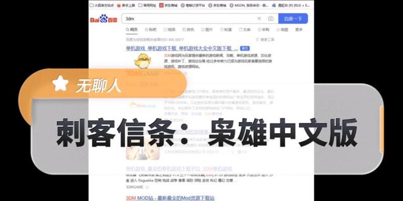 《刺客信条枭雄技能树攻略》（掌握技能树的关键，成为真正的刺客）