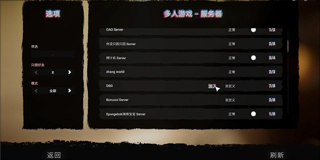 森林之子联机版