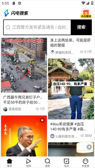 闪电搜索极速版