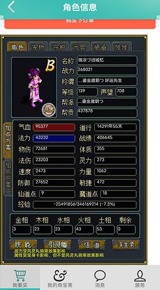 奇宝斋游戏交易