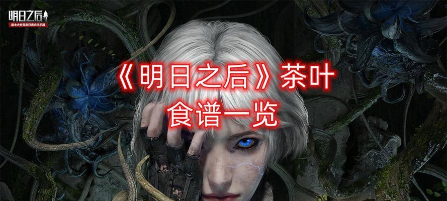 《明日之后》第五季新增武器（全面解析《明日之后》第五季新增武器蝶影双枪的特点和使用技巧）