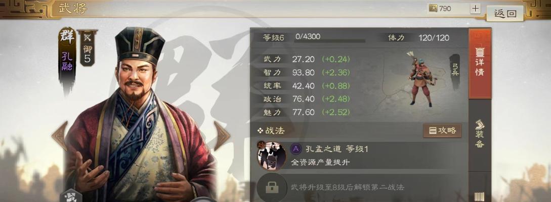 《三国志战棋版徐质的培养价值》（徐质在三国志战棋版中的战略才能和领导力）