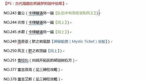 技能大师宝石镶嵌攻略（掌握技能大师宝石镶嵌技巧，提升战力如虎添翼）