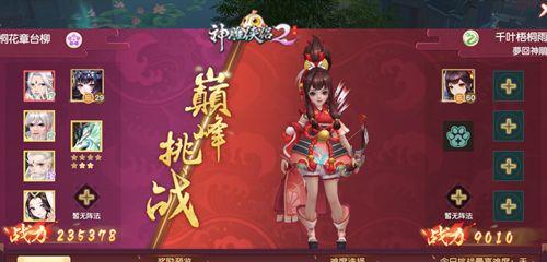 《神雕侠侣2》战力如何提升？（探索关键技能与装备的提升之道）