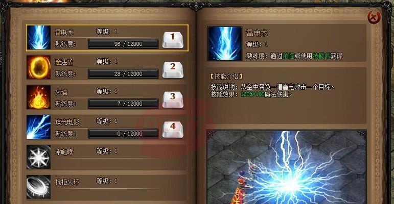 怒火漩涡技能攻略（掌握技能要领、提升实战能力，成为真正的怒火使者！）