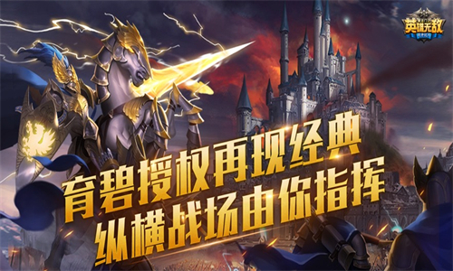 魔法门之英雄无敌最新版