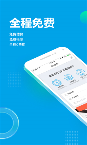 天天拍车二手车交易