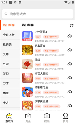 PG游戏库最新版