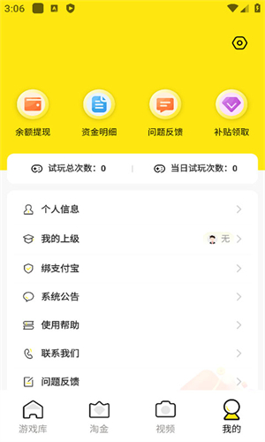 PG游戏库最新版