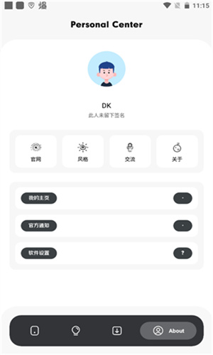 花简空间逸最新版