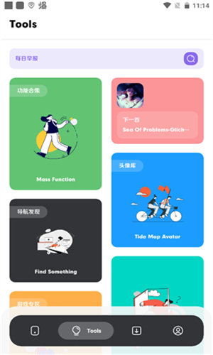 花简空间逸最新版