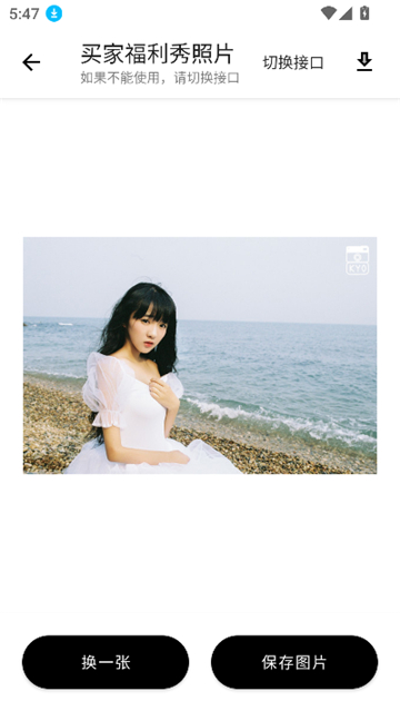 懒洋羊软件库3.1.0