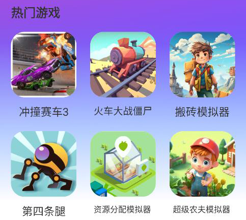 统一游戏盒子无广告版