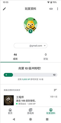 GooglePlay商店安卓版