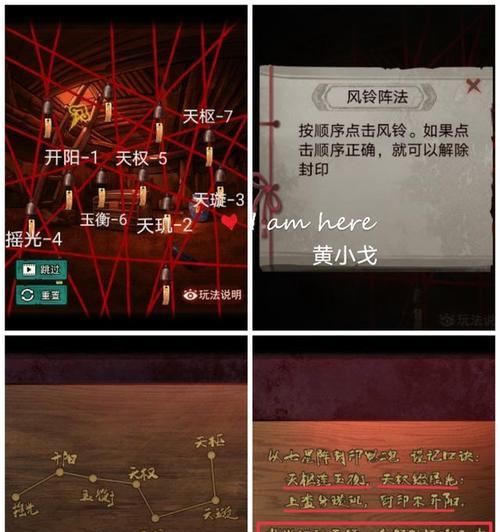 《威剑苍穹》阵法介绍（揭开威剑苍穹阵法的神秘面纱，解读其中玄机）