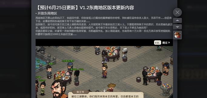 《大侠立志传悦来客栈小二》（传悦来客栈小二如何成为大侠）