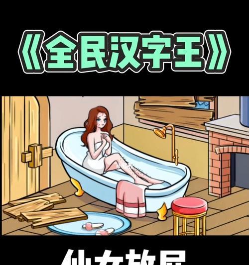 揭秘《全民汉字王》（挑战者眼中的关键人物、口罩遗漏之谜解析）