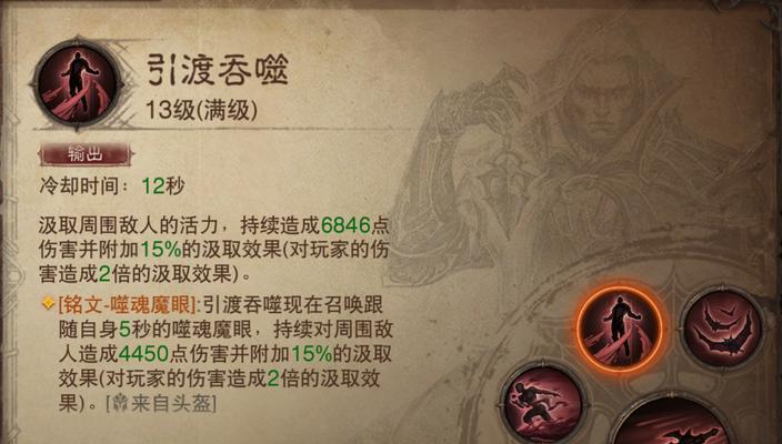 《不朽猎魔技能详解攻略》（揭秘不朽猎魔技能，助你成为顶尖猎魔高手！）