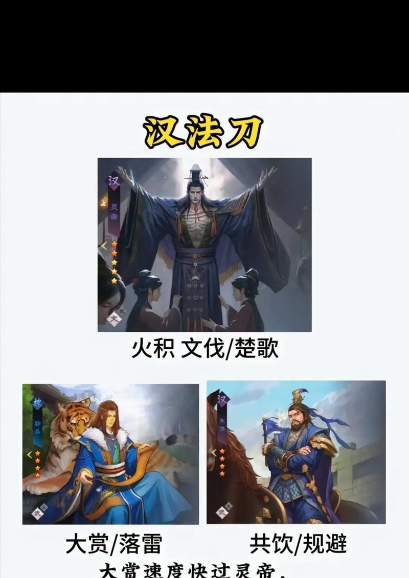 《率土之滨技能与攻略大全》（掌握关键技能，成为最强指挥官）