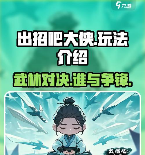 暴走大侠技能搭配攻略（用技巧与策略，打造最强的暴走大侠）