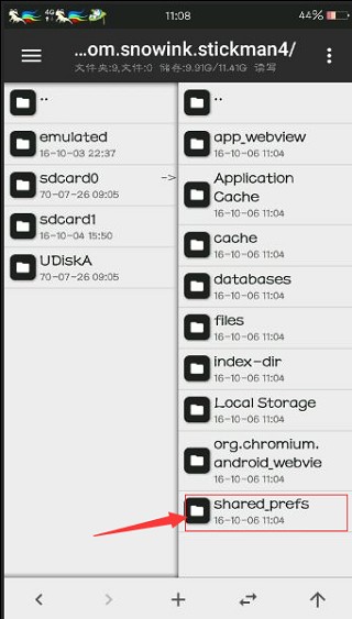MT管理器去广告版
